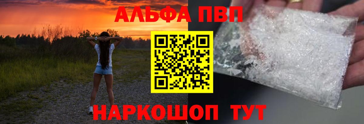 Красный Сулин  А ПВП мука  Альфа ПВП VHQ  Alpha PVP  Вход с VPN 