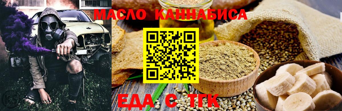 Печенье с ТГК конопля Красный Сулин