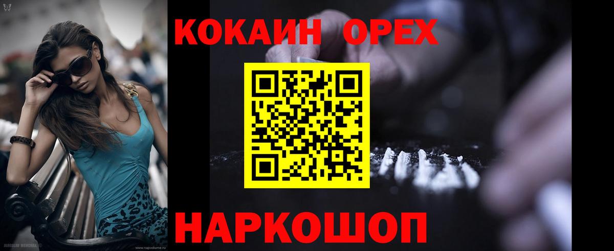 Красный Сулин  Cocaine 98%  COCAIN  Вход с VPN 