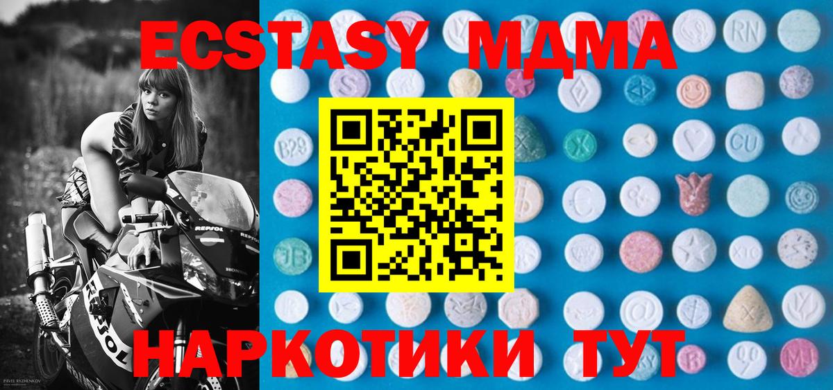 Красный Сулин  ЭКСТАЗИ  Вход с VPN  ЭКСТАЗИ TESLA  Ecstasy 280мг 