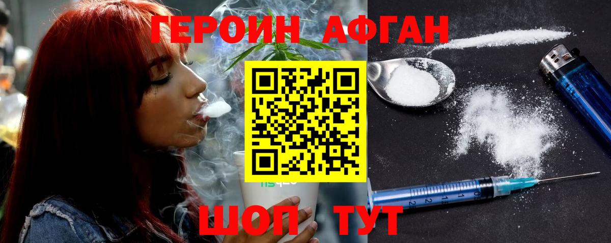 ГЕРОИН герыч  Вход с VPN  Героин  Красный Сулин 