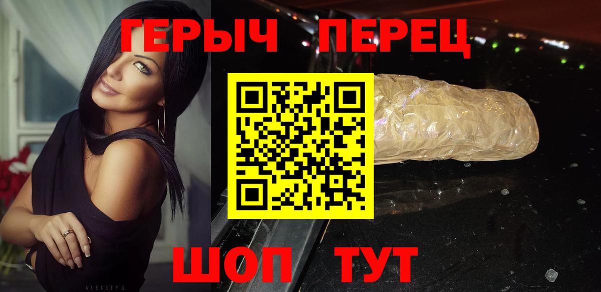ГЕРОИН Афган Красный Сулин