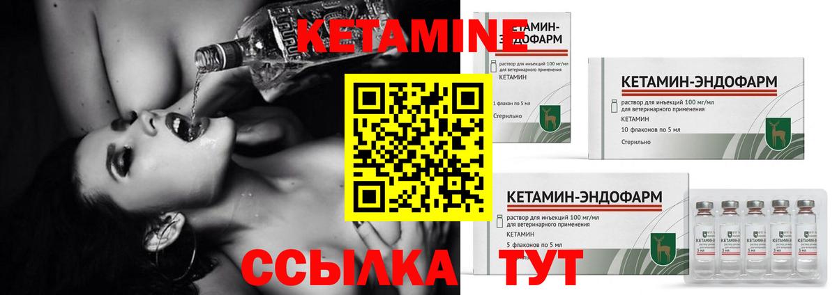 Кетамин VHQ  Вход с VPN  Кетамин VHQ  Красный Сулин 