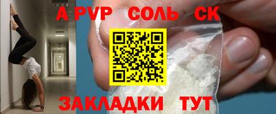 ALPHA PVP Кинель