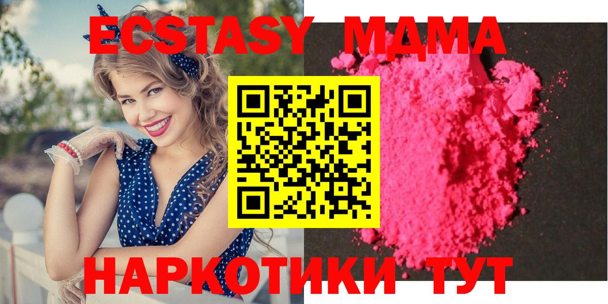 МДМА  MDMA VHQ  МДМА crystal  Вход с VPN  Красный Сулин 