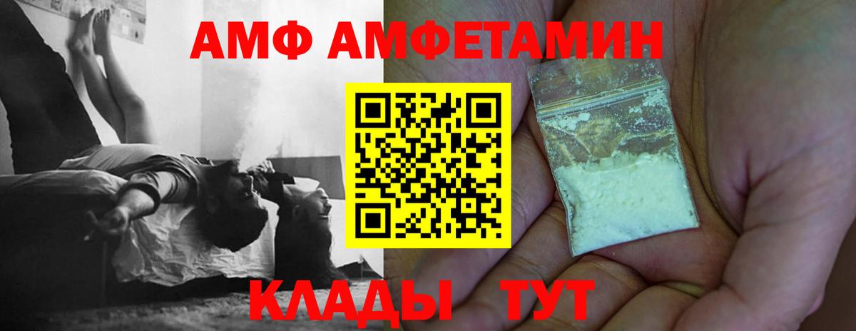 Первитин мет  Вход с VPN  Красный Сулин 