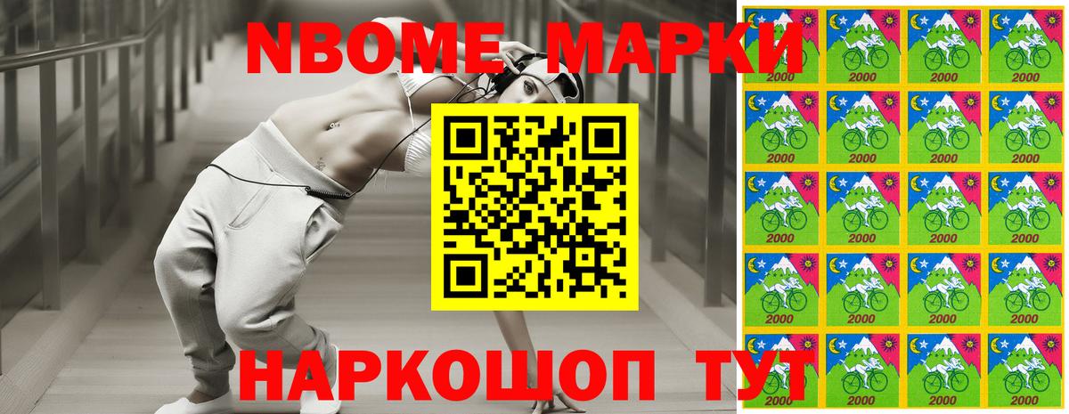 Марки N-bome 1,5мг  Марки N-bome 1,5мг  Вход с VPN  Красный Сулин 