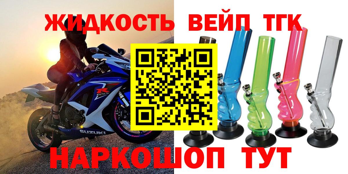 Дистиллят ТГК гашишное масло Красный Сулин
