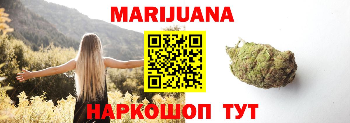 Марихуана Bruce Banner Красный Сулин